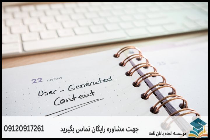 موضوع و عنوان پایان نامه رشته جغرافیا و برنامه ریزی گردشگری + جدید و بروز — تصویر 1