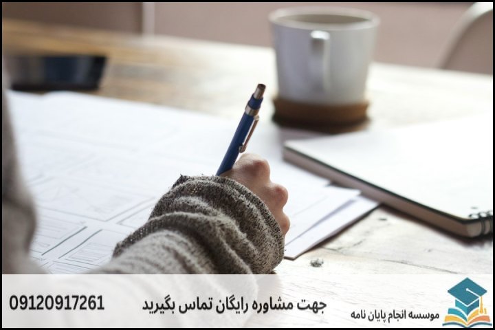 موضوع و عنوان پایان نامه رشته آموزش زبان فارسی + جدید و بروز