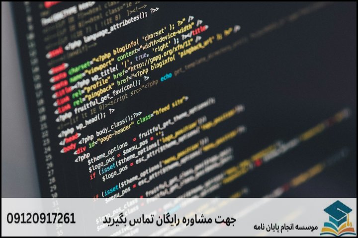 حوزههای جدید و بروز پژوهشی در واژهگزینی و اصطلاحشناسی