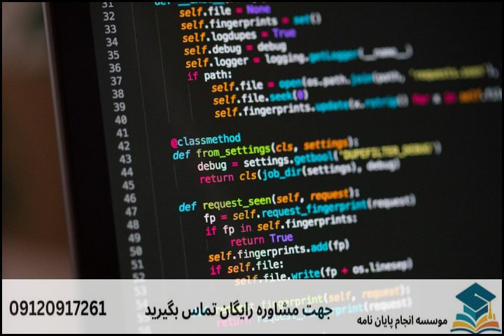 موضوع و عنوان پایان نامه رشته زبان شناسی رایانشی + جدید و بروز