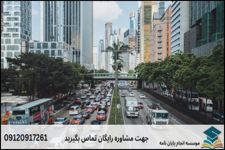 لیست عناوین جدید پایاننامه جغرافیا و آمایش شهری