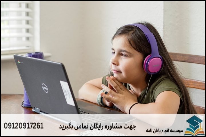 ۲. حوزههای نوین و کاربردی برای پایاننامه آزفا