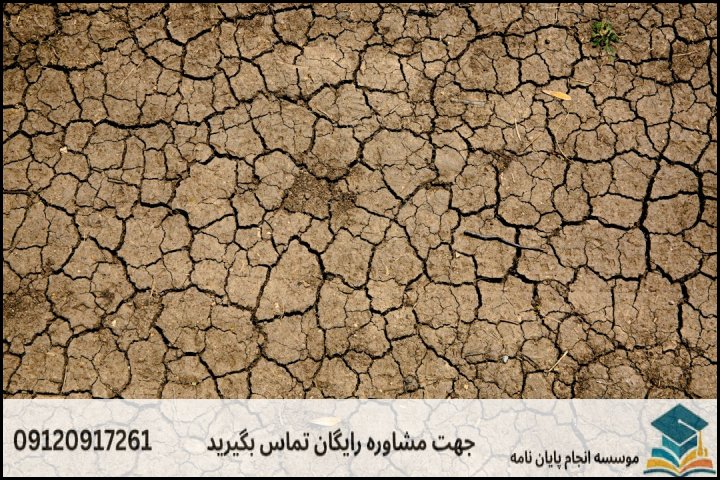 ۲. حوزههای نوظهور و بروز برای انتخاب موضوع پایاننامه جغرافیا (مطالعات ایران)