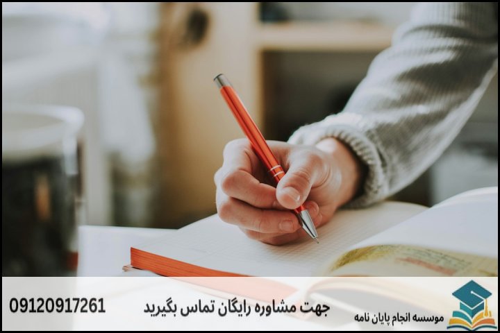 ۳. فرمول طلایی ساخت عنوان استاندارد و دانشگاهی