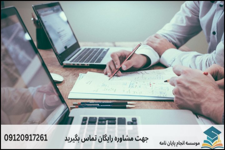 ۴. گامبهگام تصویب پروپوزال و اجرای تحقیق