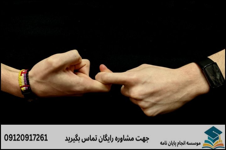 موضوع و عنوان پایان نامه رشته زبان شناسی ناشنوائی + جدید و بروز