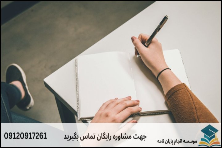 نقشه راه ۴ مرحلهای از انتخاب موضوع تا تصویب پروپوزال