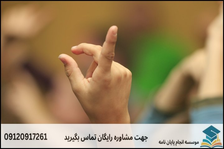 چرا انتخاب موضوع در زبان‌شناسی ناشنوایی چالش‌برانگیز است؟