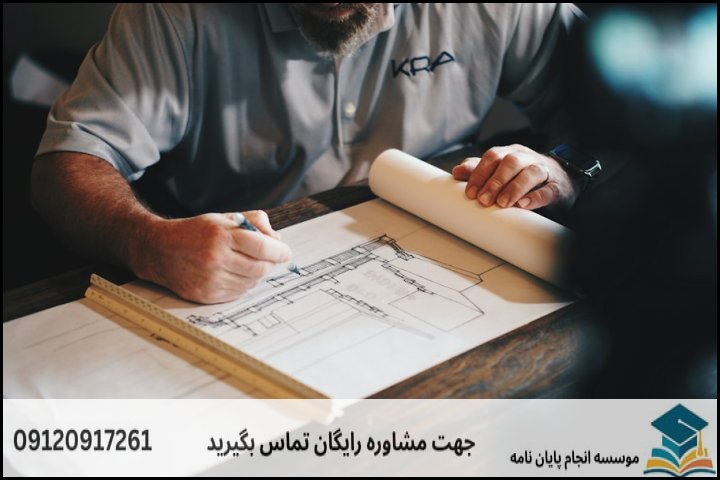 موضوع و عنوان پایان نامه رشته جغرافیا برنامه ریزی مسکن و بازآفرینی شهری + جدید و بروز