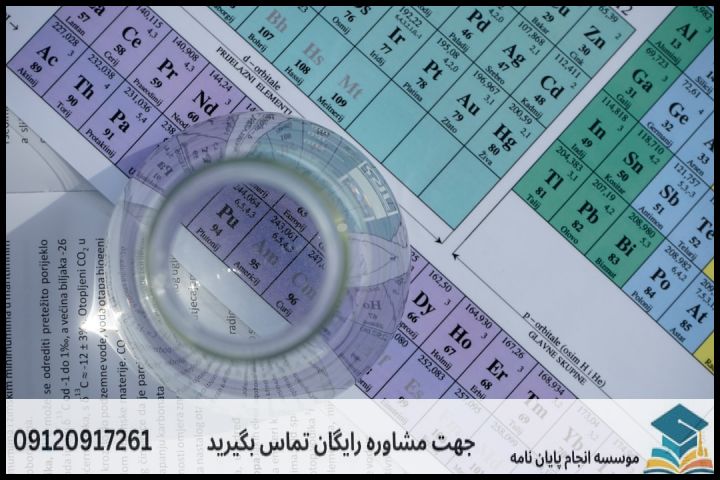 موضوع و عنوان پایان نامه رشته مهندسی شیمی انرژی و محیط زیست + جدید و بروز — تصویر 2