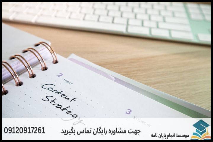 موضوع و عنوان پایان نامه رشته برنامه ریزی و مدیریت سیستم های انرژی الکتریکی + جدید و بروز — تصویر 1