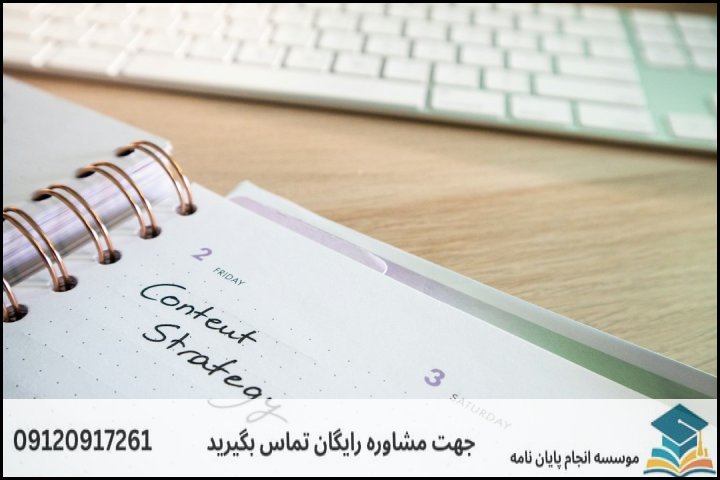 موضوع و عنوان پایان نامه رشته مدیریت حاصلخیزی، زیست فناوری و منابع خاک + جدید و بروز