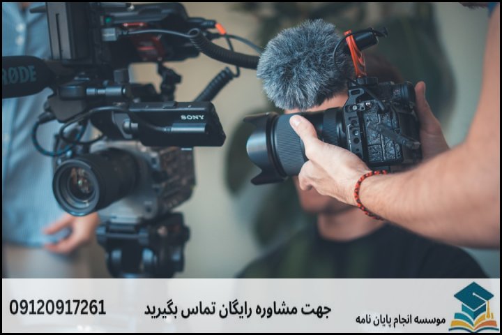 پشتیبانی پایان نامه برای دانشجویان اقتصاد