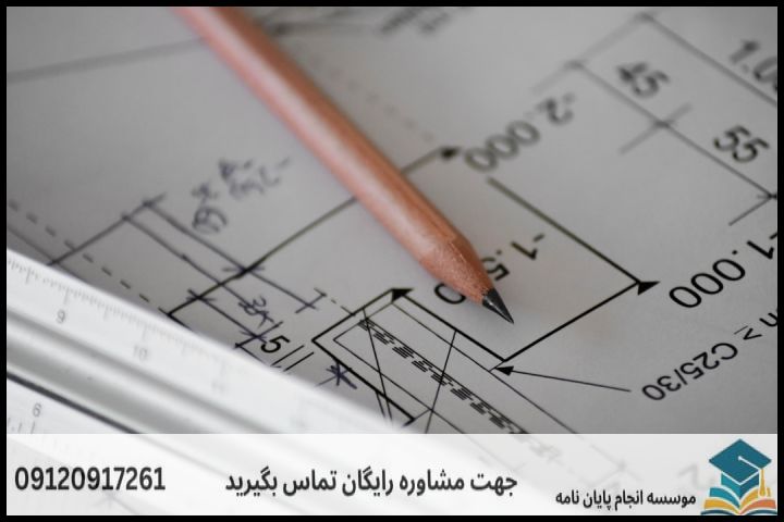انجام رساله دکتری چگونه انجام می‌شود در معماری — تصویر 1