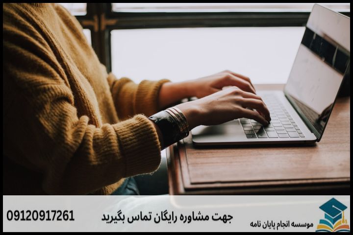 مشاوره رساله با نمونه کار در حوزه هوش مصنوعی — تصویر 2