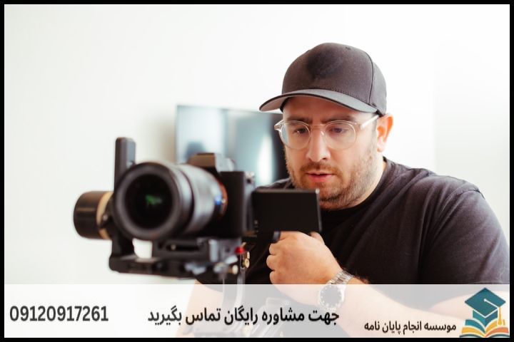مشاوره پایان نامه سریع — تصویر 1